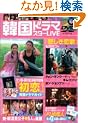 �؍��h���}�X�^�[LIVE�\�����l�剉�u�����v�����K�C�h&�u�p���̗��l�v�S21�b���^!! (�o���u�[���b�N)