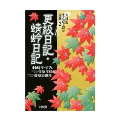 NHK �܂񂪂œǂތÓT 2 �X�����L�E��x���L (�z�[���Ж��敶�Ɂ\NHK�܂񂪂œǂތÓT (��5-2))