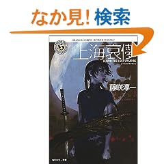��C���R�\BLOOD THE LAST VAMPIRE (�p��z���[����)