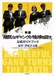 �f��u�z�C�ȃM�����O���n�����񂷁v�����K�C�h�u�b�N