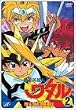 ���_�p�Y�`���^�� TV&OVA DVD-BOX(2)
