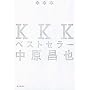 KKK�x�X�g�Z���[