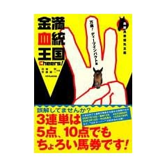������������ Cheers! ����!�f�B�[�v�C���p�N�g�� (�T���u��BOOK)