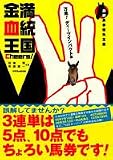 ������������ Cheers! ����!�f�B�[�v�C���p�N�g�� (�T���u��BOOK)