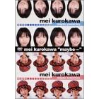 黒川芽以 DVD-BOX