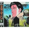 MASTER�L�[�g�� File13 [DVD]