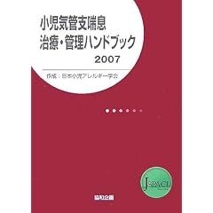 �����C�ǎx�b�����ÁE�Ǘ��n���h�u�b�N�q2007�r