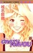 CRAZY FOR YOU 6 (�}�[�K���b�g�R�~�b�N�X (3899))