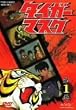 �^�C�K�[�}�X�N VOL.1 [DVD]