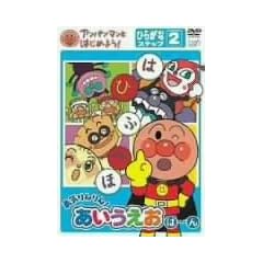 �A���p���}���Ƃ͂��߂悤!�Ђ炪�ȕ� �X�e�b�v2 �E�C�����!����������(��)~(��) [DVD]