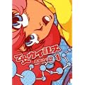 �����E�C���X 1 (IKKI COMICS)