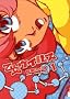 �����E�C���X 1 (IKKI COMICS)