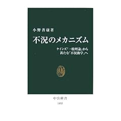 �s���̃��J�j�Y���\�P�C���Y�w��ʗ��_�x����V���ȁu�s�����w�v�� (�����V��)