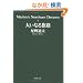 �傢�Ȃ闷�H�\Michio�fs Northern Dreams�q5�r (PHP����)