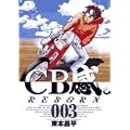 CB��REBORN 3 (�r�b�O�R�~�b�N�X)