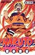 NARUTO�\�i���g�\ 26 (�W�����v�E�R�~�b�N�X)