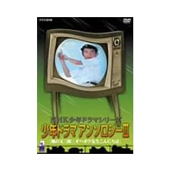 NHK���N�h���}�V���[�Y ���N�h���}�A���\���W�[III [DVD]