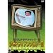 NHK���N�h���}�V���[�Y ���N�h���}�A���\���W�[III [DVD]