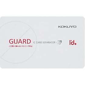 【クリックで詳細表示】コクヨS＆T ICカードセパレーター 片面パス・片面ガードタイプ ナフ-W2