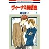 ���B�[�i�X�Y�z�� 4 (�ԂƂ��COMICS)