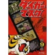 タイガーマスク VOL.9
