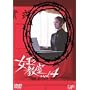 �����̋��� Vol.4 [DVD]