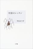 �Θb�̃��b�X��