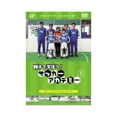 �e�q�Ŋw�ڂ�!�T�b�J�[�A�J�f�~�[ Vol.1 �h���u���ƃV���[�g�p�X [DVD]
