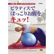 �u�s���e�B�X�łۂ����肨�����L���b!�v~�o�����X�{�[���ŃR�A���������߂�~ [DVD]