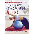 �u�s���e�B�X�łۂ����肨�����L���b!�v~�o�����X�{�[���ŃR�A���������߂�~ [DVD]