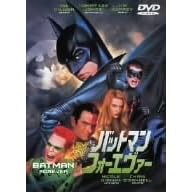 �o�b�g�}�� �t�H�[�G���@�[ [DVD]