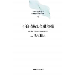 �s�Ǎ��Ƌ��Z��@ (�o�u�� �f�t�����̓��{�o�ςƌo�ϐ���)