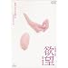 �~�] [DVD]