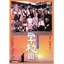 �w�ZIII [DVD]