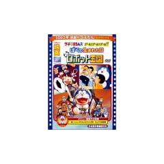 �f��h�������� �̂ё��ƃ��{�b�g����/�U�E�h��������Y �S�[��!�S�[��!�S�[��! [DVD]