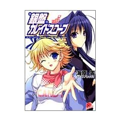 ��ՃJ���C�h�X�R�[�v vol.5 ���[�L�[�E�v���O����:Candy candy all my rules (��ՃJ���C�h�X�R�[�v) (�W�p�ЃX�[�p�[�_�b�V������)