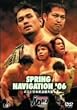 PRO-WRESTLING NOAH Spring Navigation �f06 4.23���{�����ّ�� [DVD]