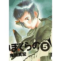 �ڂ���� 5 (IKKI COMICS)