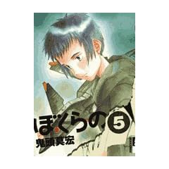 �ڂ���� 5 (IKKI COMIX)