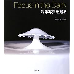Focus in the Dark �Ȋw�ʐ^���B��