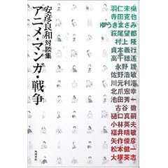 �A�j���E�}���K�E�푈