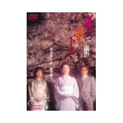 ���̎��̉��� [DVD]