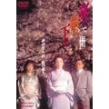 ���̎��̉��� [DVD]