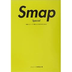 Smap Special�\�鑠�G�s�\�[�h�ŒԂ�5�l��HISTORY BOOK