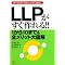 LLP�쐬�ɖ𗧂{