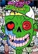 �݂�Ȃ͂ǂ�?ZOMBIE (HYPER HOT MILK�R�~�b�N�X�V���[�Y (020))