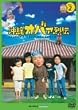 ����I�o�@��` 2 [DVD]