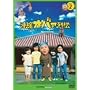 ����I�o�@��` 2 [DVD]