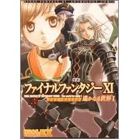 �t�@�C�i���t�@���^�W�[XI�A���\���W�[�R�~�b�N�y���Ȃ鐢�E (1) (Bros.comics EX)