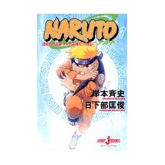 �m�`�q�t�s�n�@��B��̎����@�I�����p�Y�����Ă΂�I (JUMP j BOOKS)